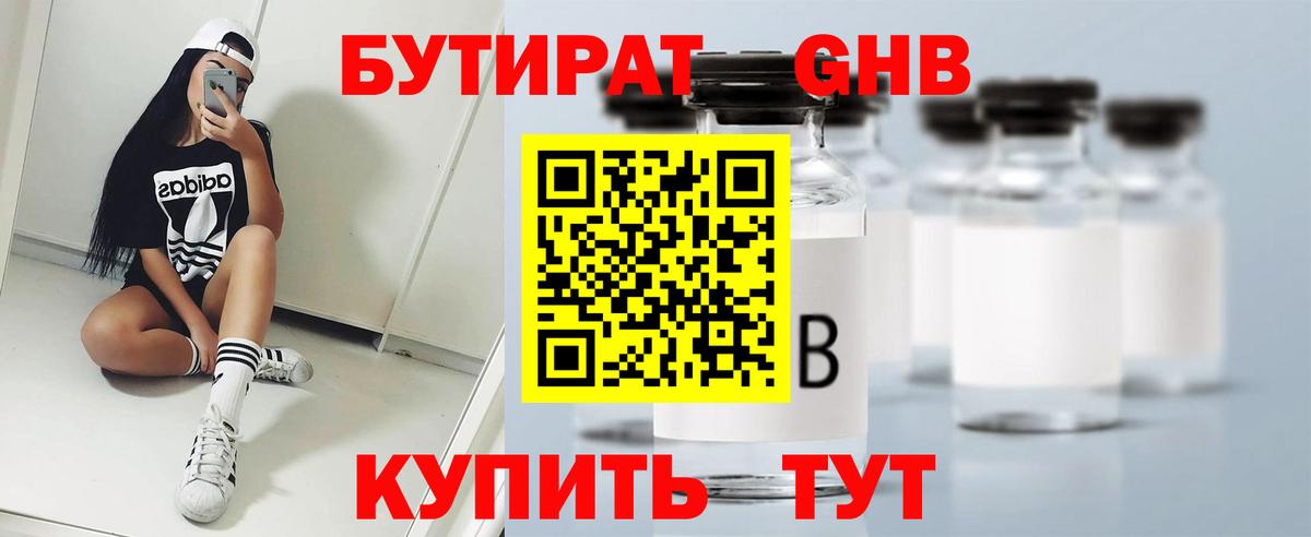 Бутират бутик  Вход с VPN  Карпинск 