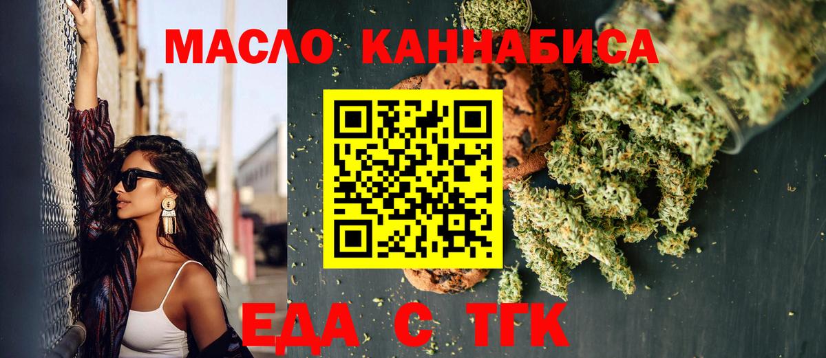 Карпинск  Cannafood марихуана  Вход с VPN 