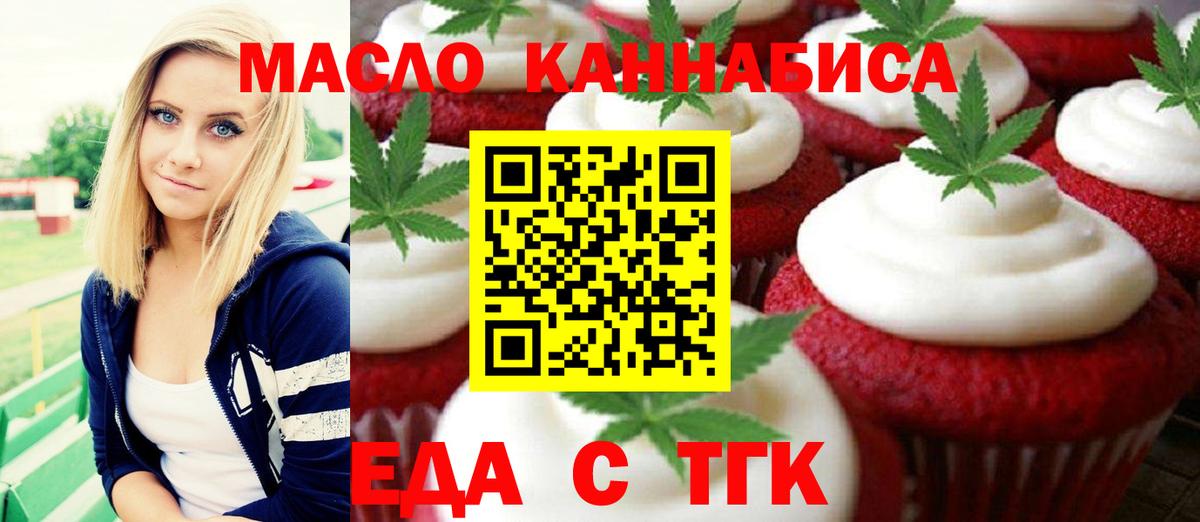 Cannafood конопля Карпинск