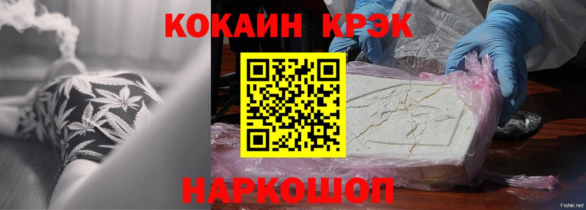 Альфа ПВП СОЛЬ кристаллы  КОКАИН  Меф   МЕТ  Бошки Шишки  Карпинск  NBOMe  Вход с VPN  Вейп ТГК  ГАШИШ 