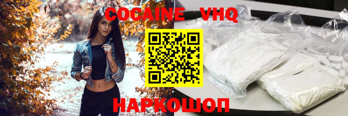 COCAIN VHQ  COCAIN Перу  COCAIN  Вход с VPN  Карпинск 