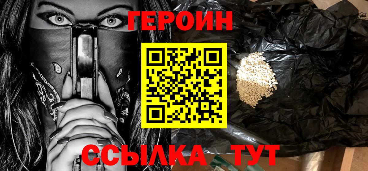 Героин афганец Карпинск