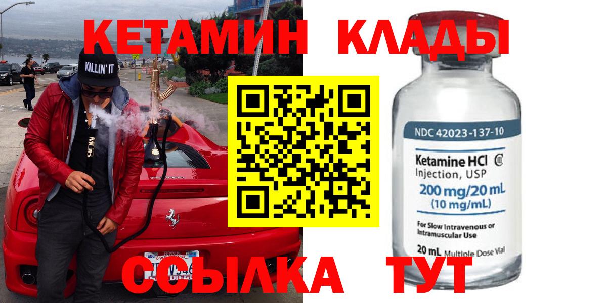 Карпинск  КЕТАМИН ketamine  Вход с VPN 