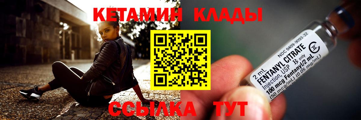 КЕТАМИН ketamine Карпинск