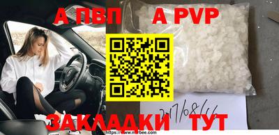 альфа пвп VHQ Конаково