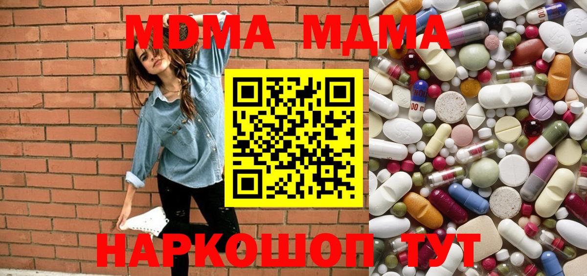 MDMA кристаллы  МДМА  Карпинск  MDMA кристаллы  Вход с VPN 