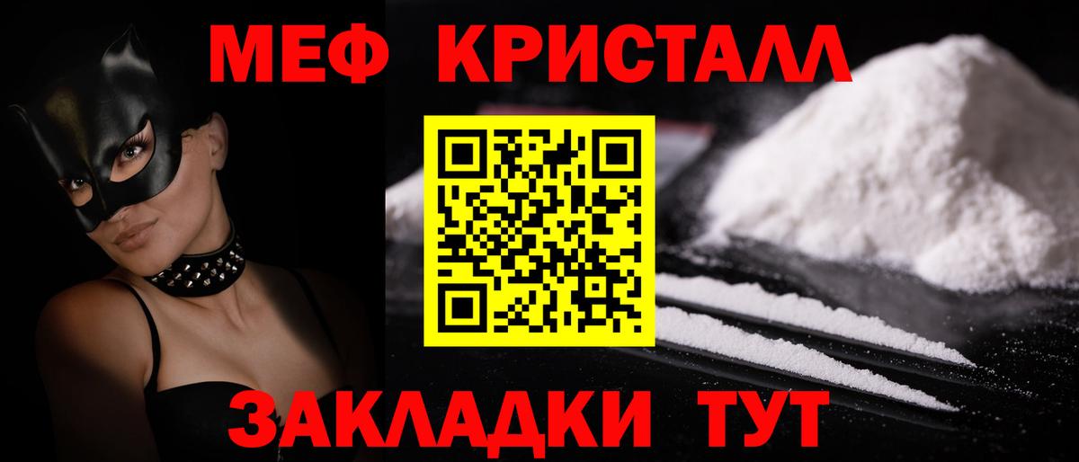 Меф VHQ  МЕФ  Карпинск  Вход с VPN 