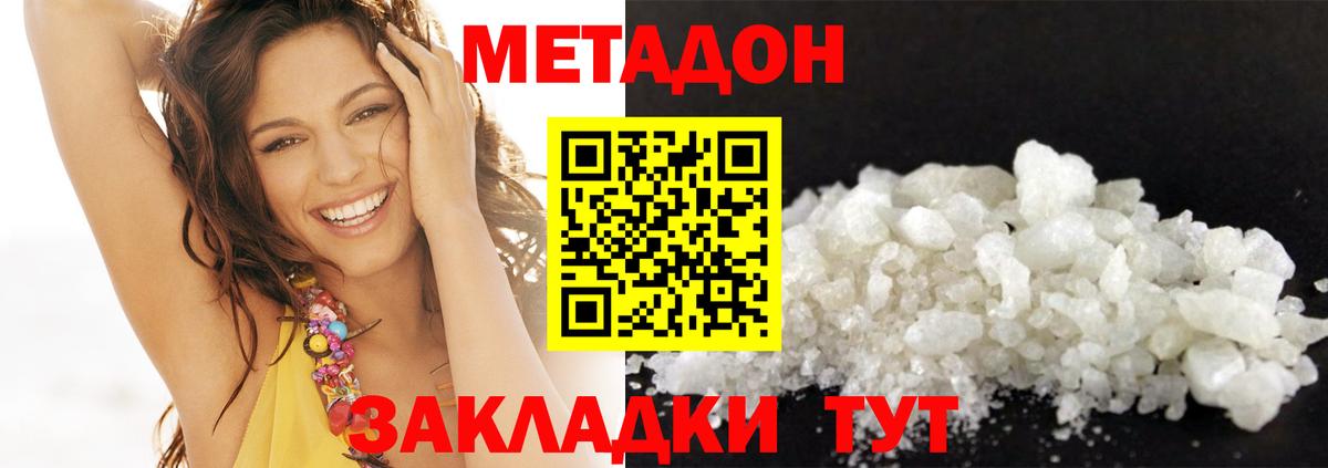 сайты даркнета телеграм  Метадон VHQ  Вход с VPN  Метадон мёд  Карпинск 
