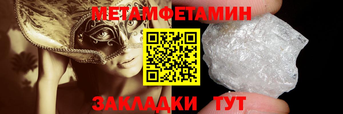 МЕТАМФЕТАМИН Декстрометамфетамин 99.9% Карпинск