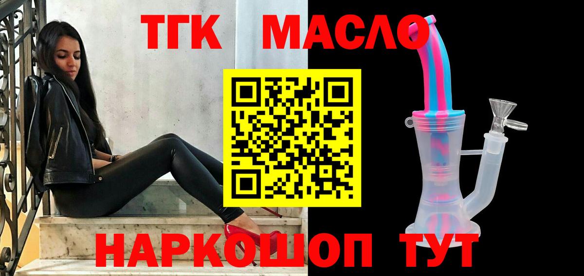 Дистиллят ТГК вейп Карпинск