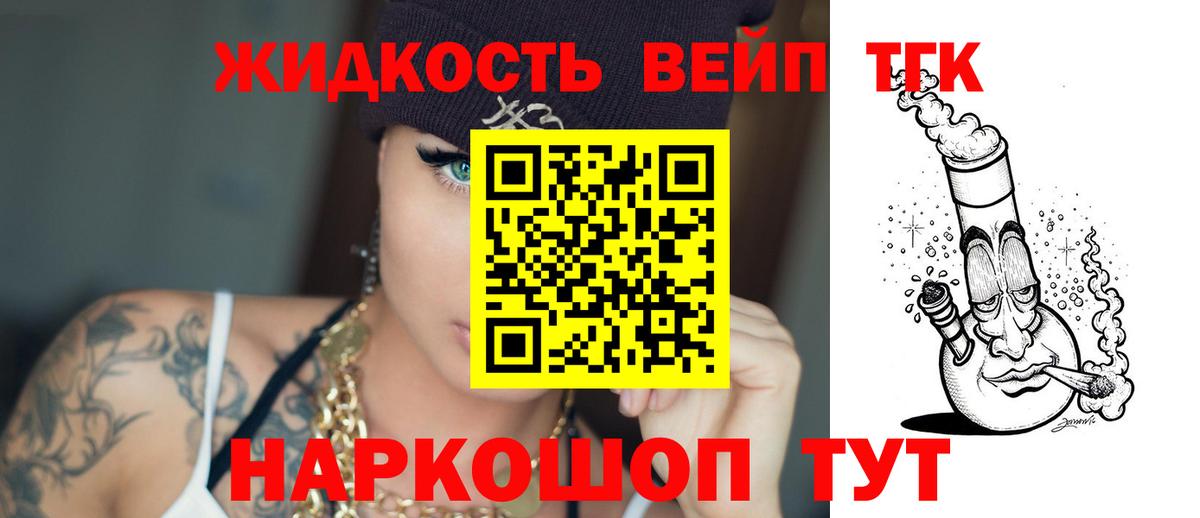 Дистиллят ТГК гашишное масло  МЕГА tor  Вход с VPN  Карпинск  Дистиллят ТГК вейп с тгк  где можно купить  